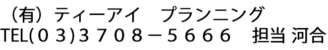 address　サンプル縫製　求人　在宅縫製募集